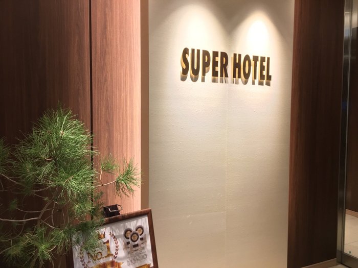 Imagen 3 de Super Hotel Tokyo Kinshicho Ekimae