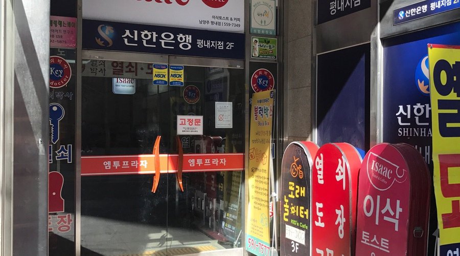 ISAK TOAST, Namyangju - Restaurant Reviews, Photos & Phone Number - Tripadvisor