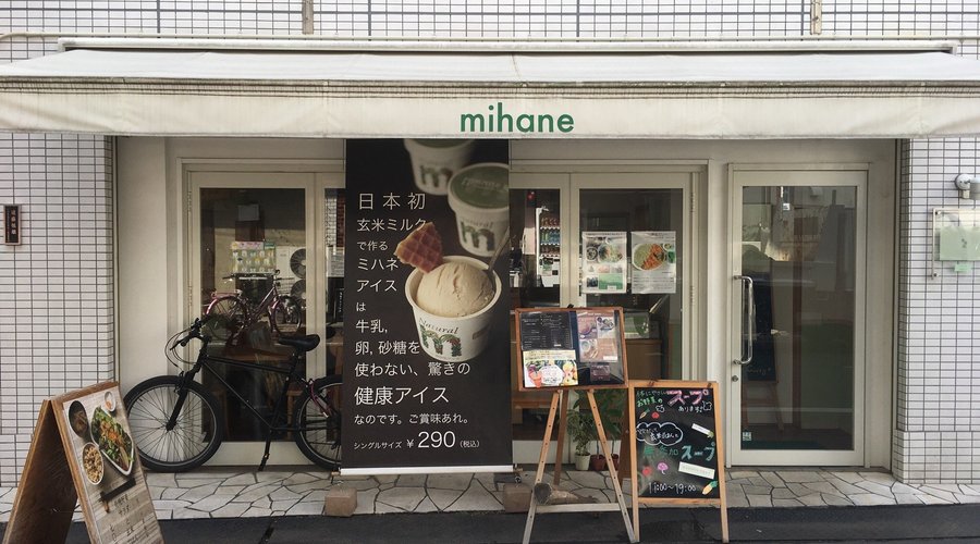 お店の外観