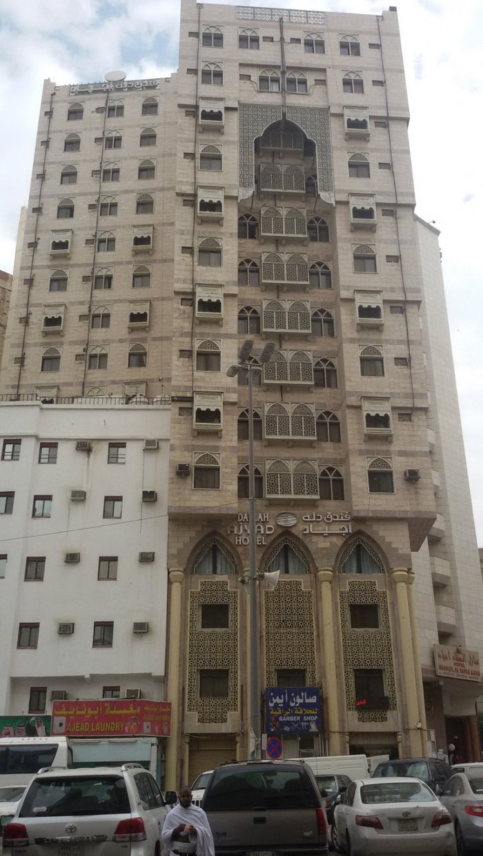 DALLAH AJYAD HOTEL (Makkah/Mecca) - Hotel Reviews & Photos - Tripadvisor