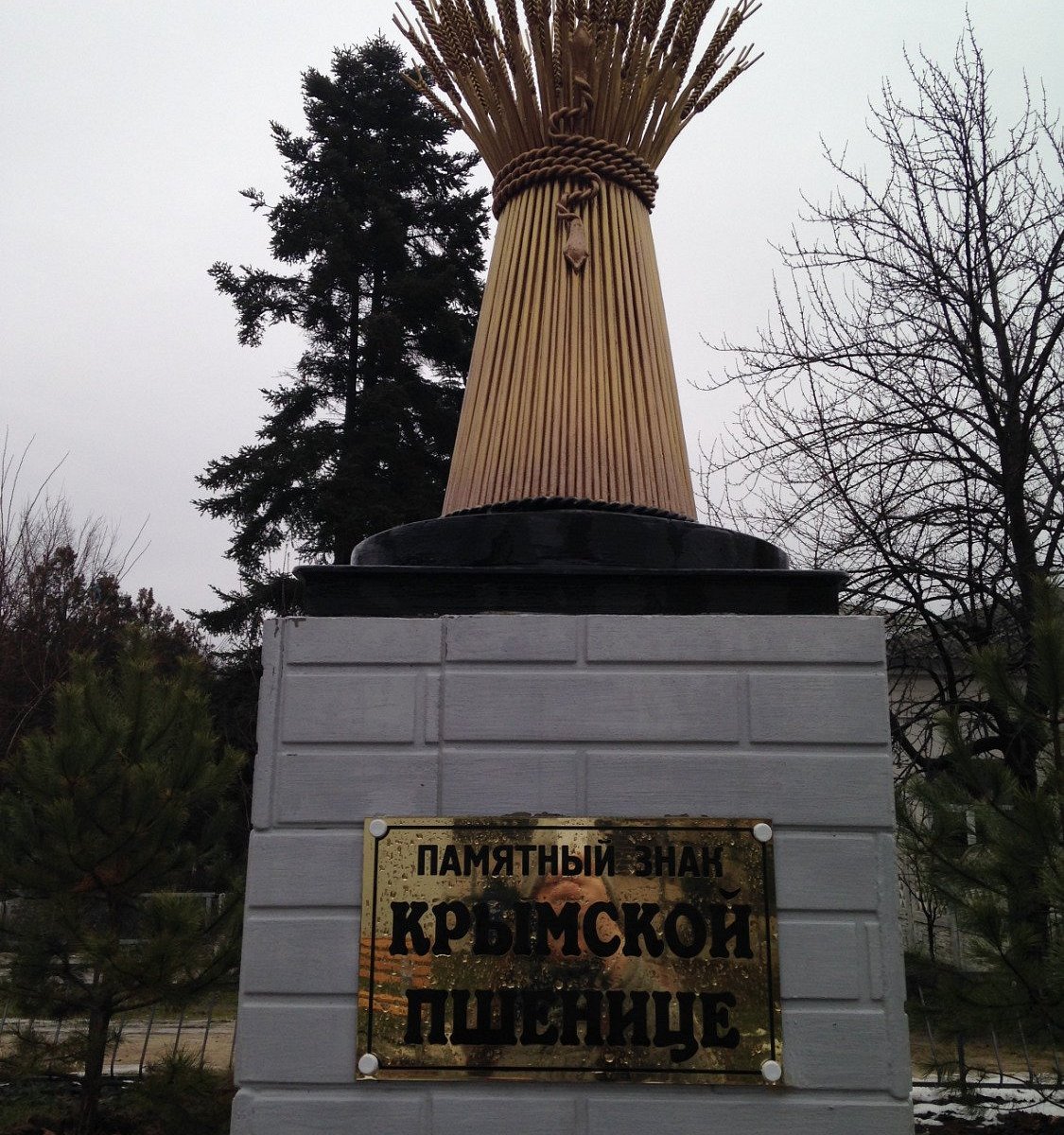 Пгт красногвардейское. Пгт Красногвардейск Крым. Достопримечательности пгт Красногвардейское Крым. Памятники в Красногвардейском районе Крым. Сквер Крымской весны Красногвардейское Крым.