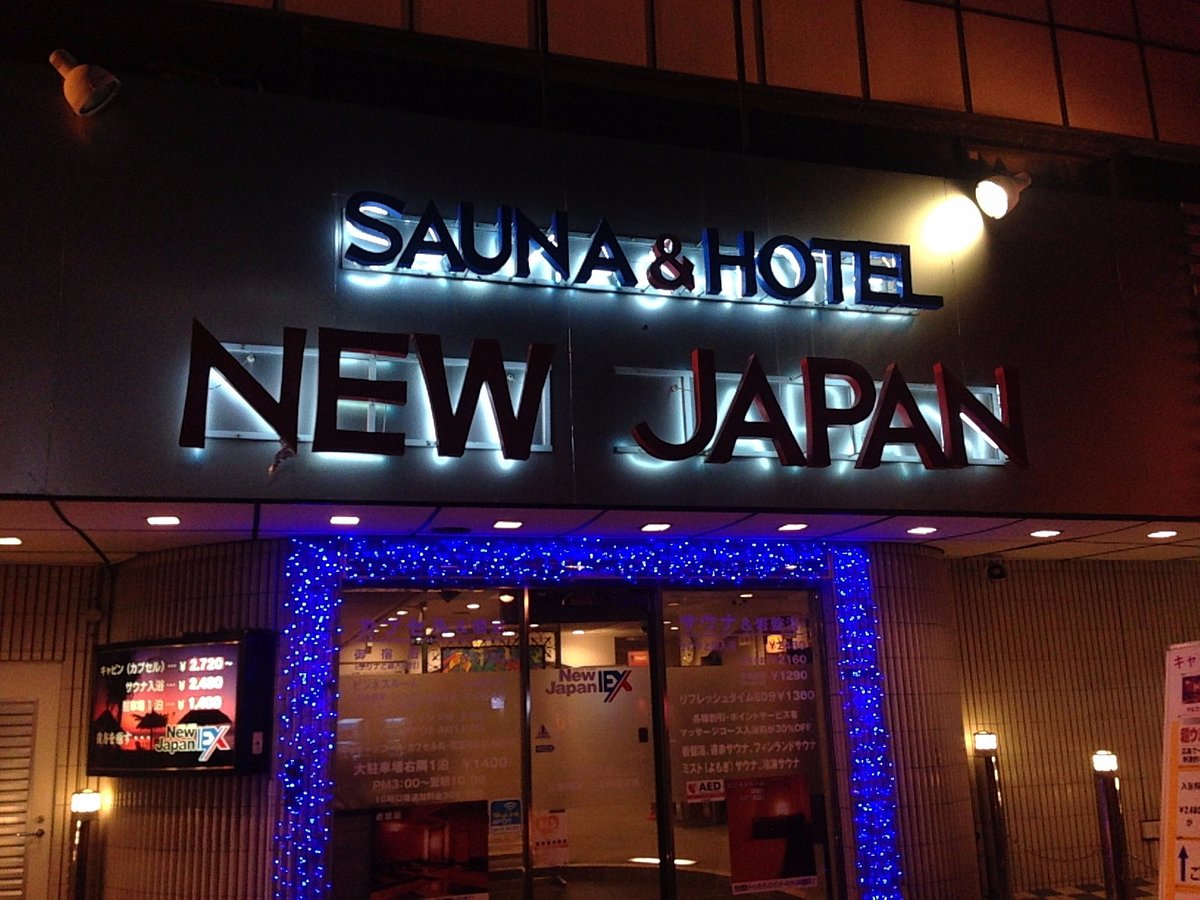 CAPSULE HOTEL & SAUNA BEDROCK BATH NEW JAPAN EX HIROSHIMA (Япония/Хиросима)  - отзывы, фото и сравнение цен - Tripadvisor