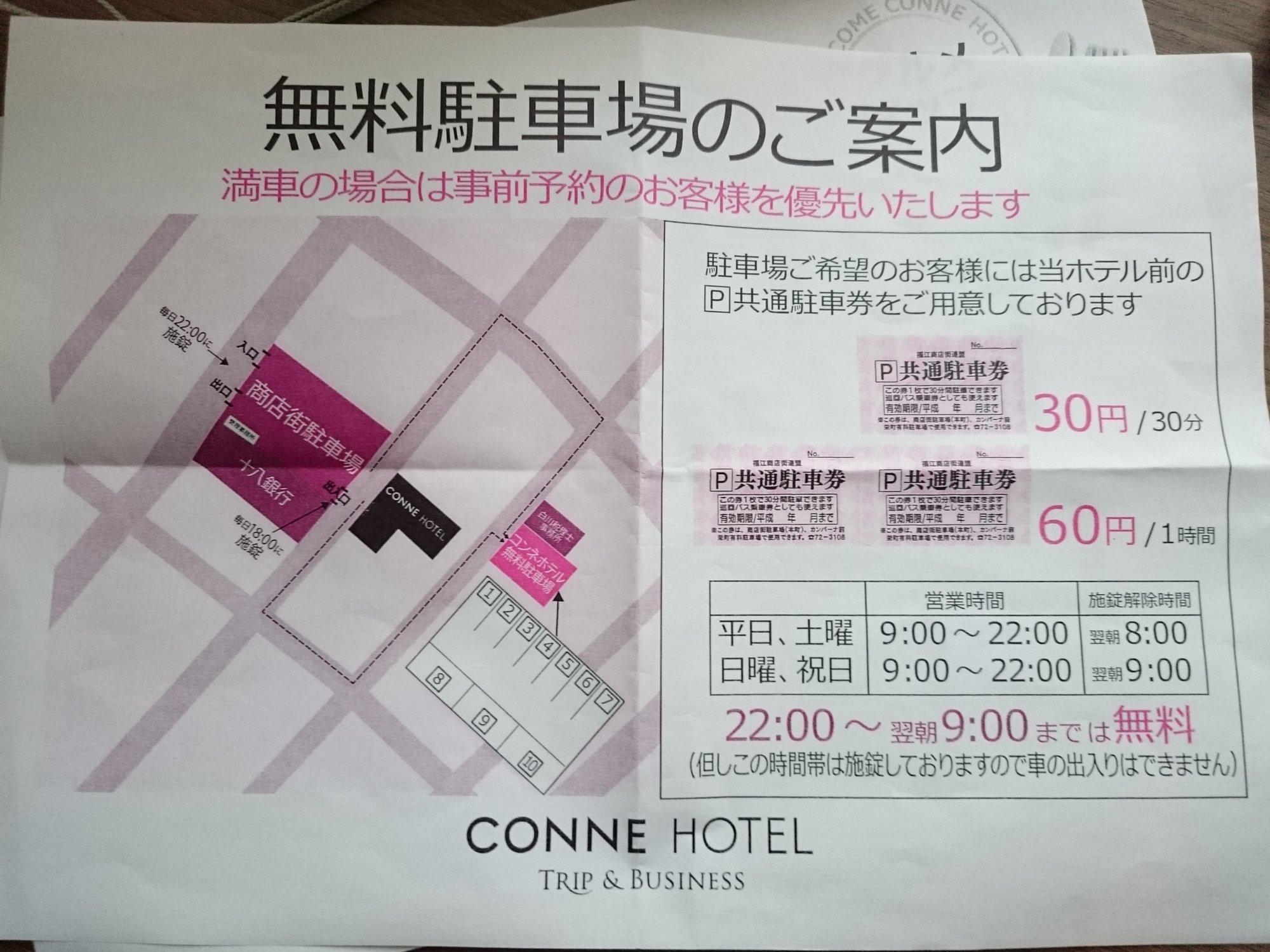 Hotel photo 14 of Conne Hotel.