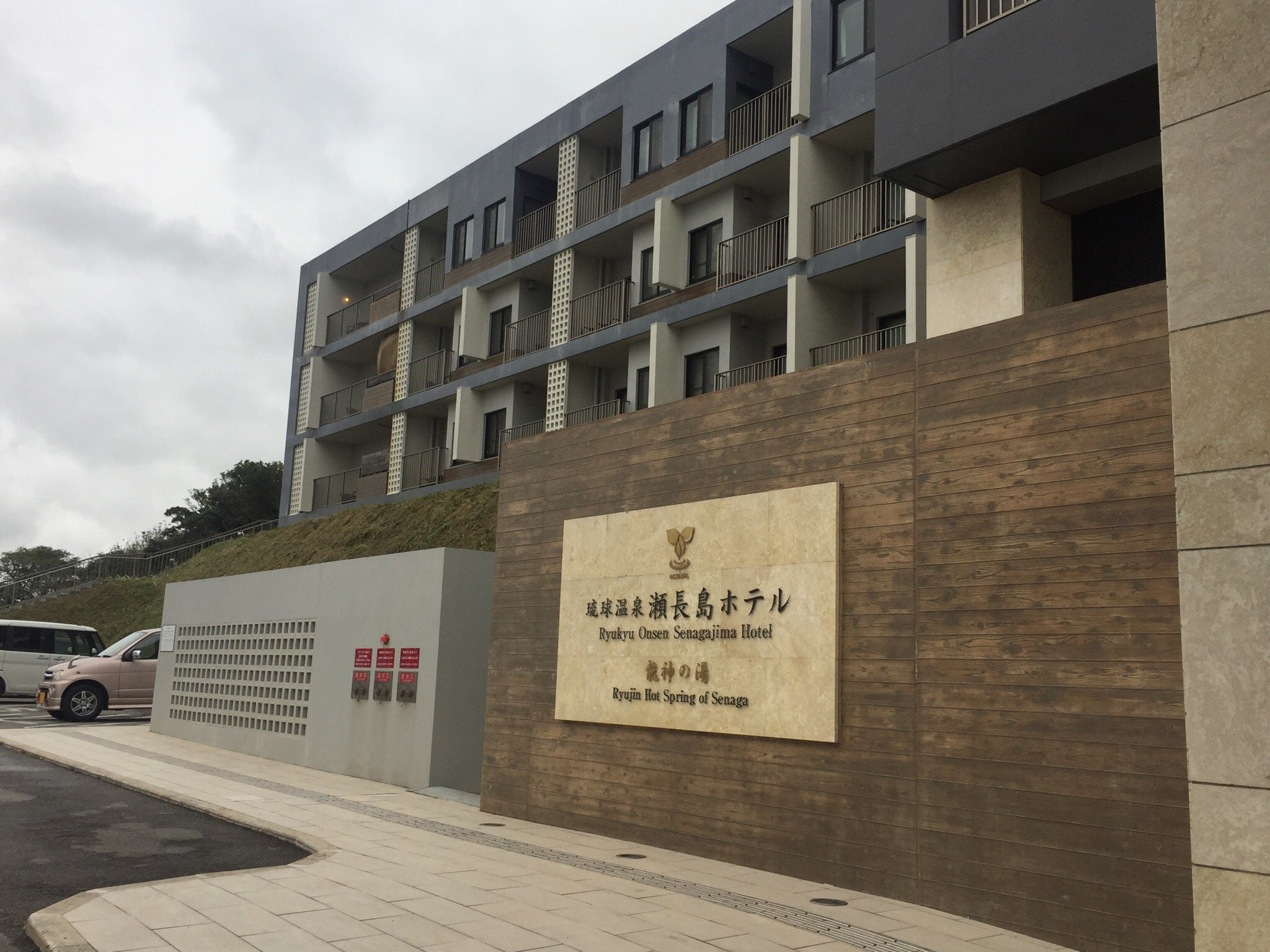 Ryukyu Onsen Senagajima Hotel 사우나 사진 및 리뷰 - 트립어드바이저