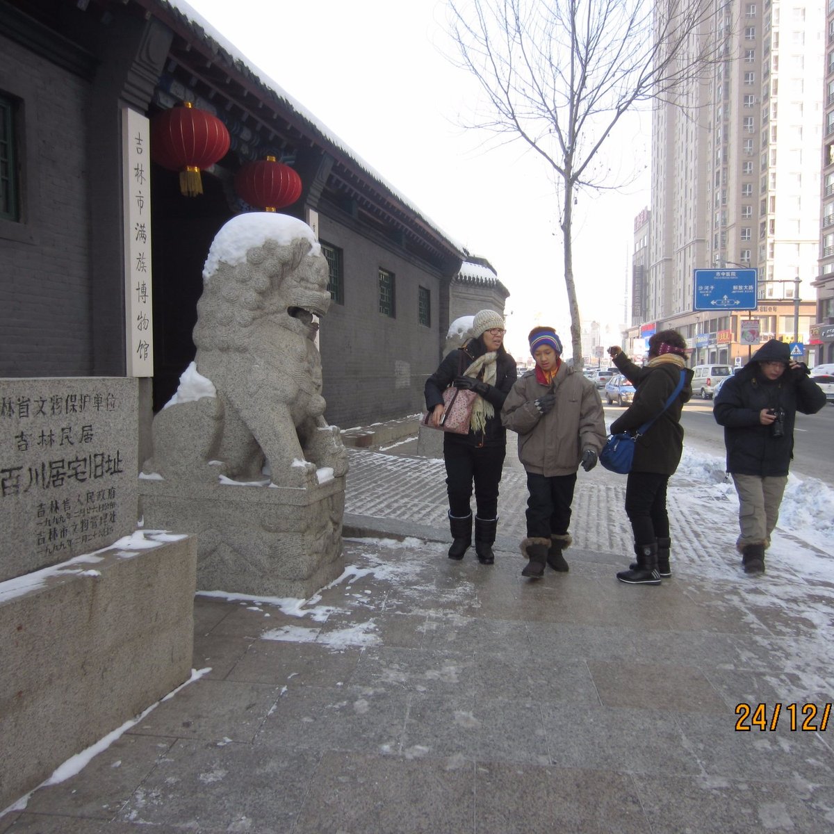 Wula Street Manchu Town (Jilin) - All You Need to Know BEFORE You Go