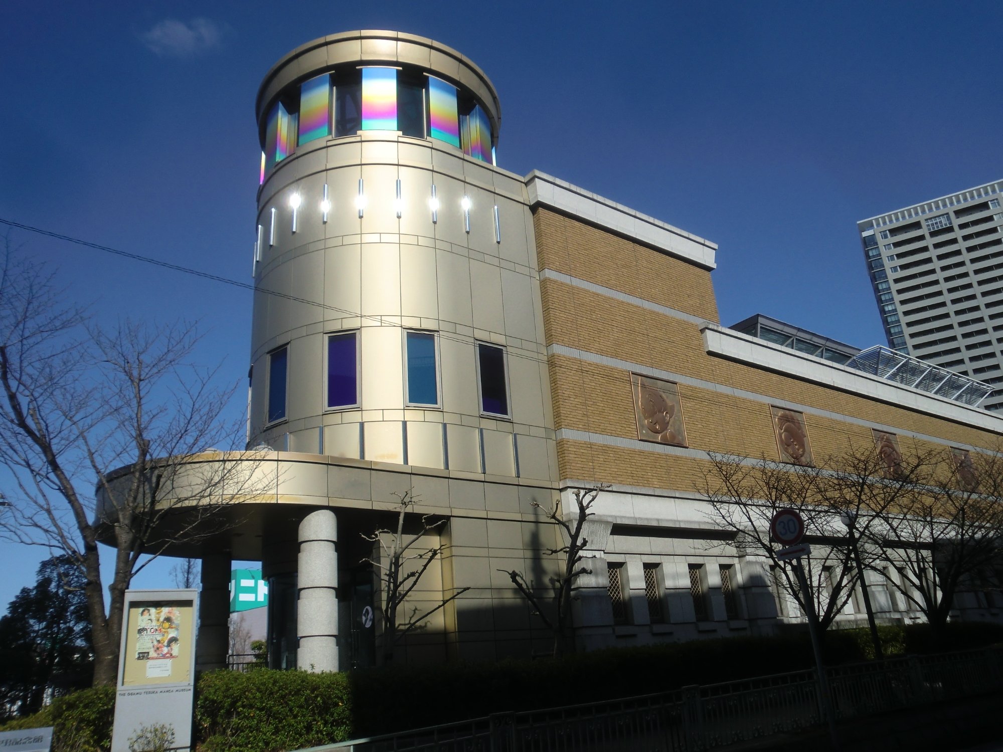 The Osamu Tezuka Manga Museum (宝冢市) - 旅游景点点评- Tripadvisor