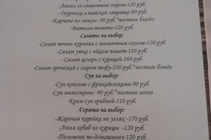 Меню