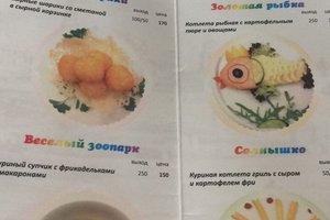 Меню