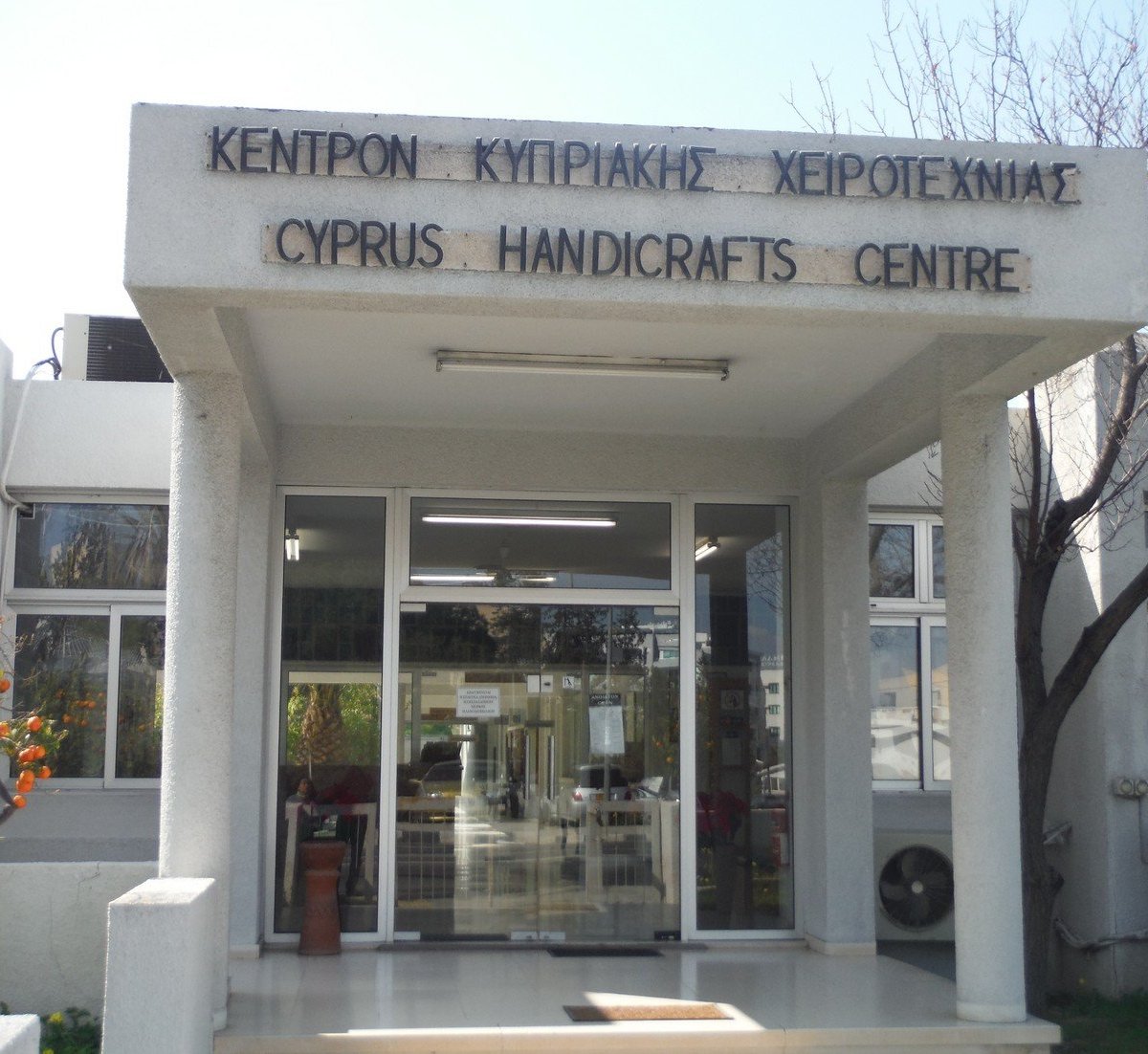 CYPRUS HANDICRAFT CENTRE (2024) All You Need to Know BEFORE You Go ...