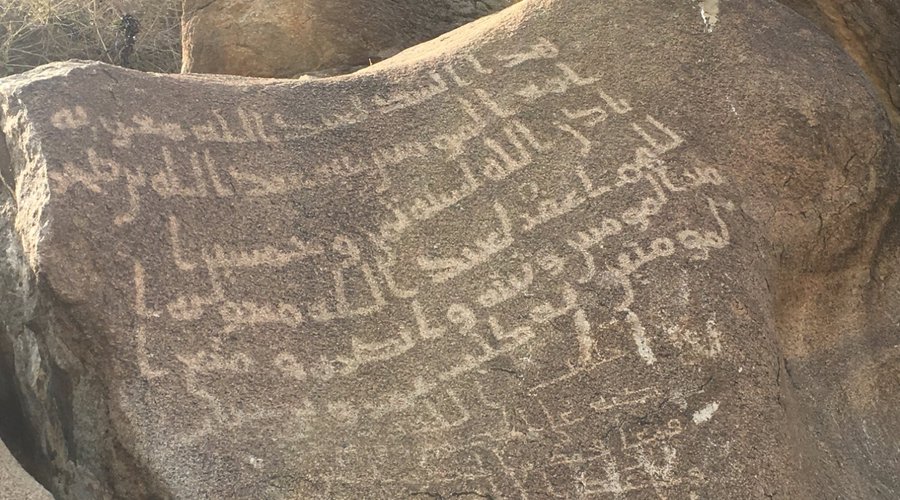 الكتابة والنقش الأثري على سد سيسد