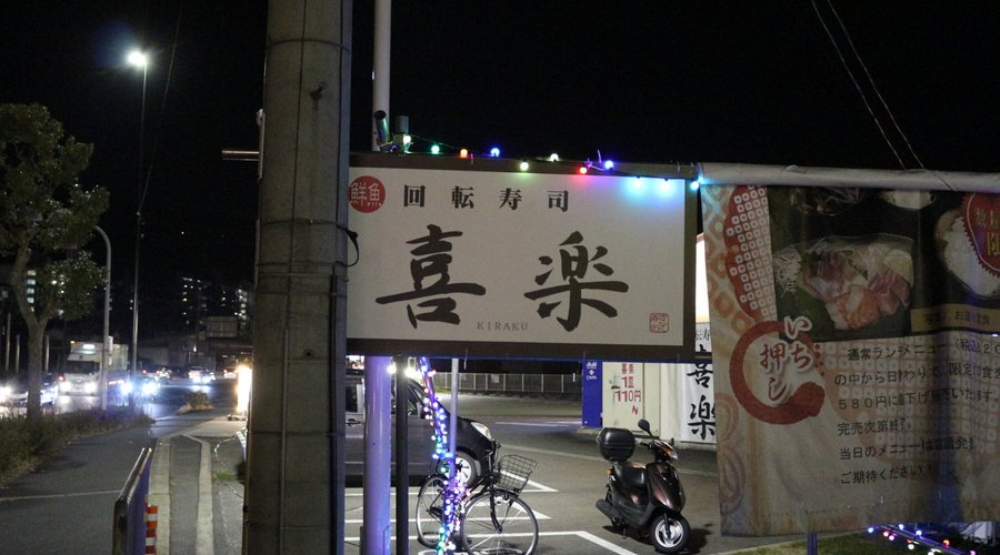 KIRAKU RAKUSAI OE, Kyoto - Menu, Prices & Restaurant Reviews - Tripadvisor
