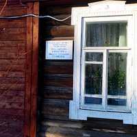 мемориальная табличка