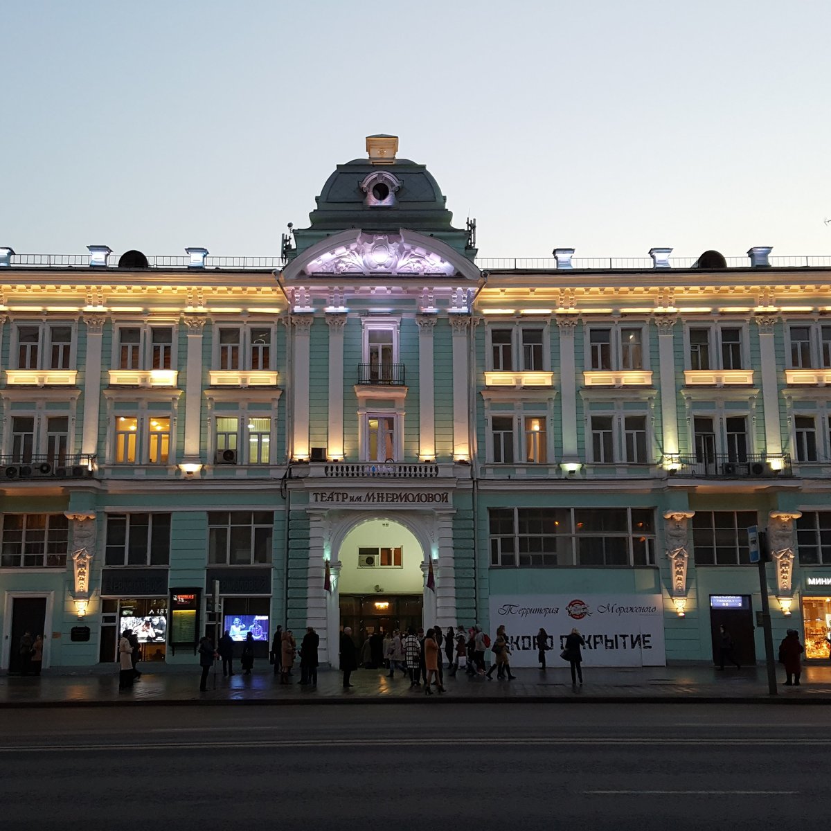 Московский драматический театр им. М.Н. Ермоловой, Москва: лучшие советы  перед посещением - Tripadvisor