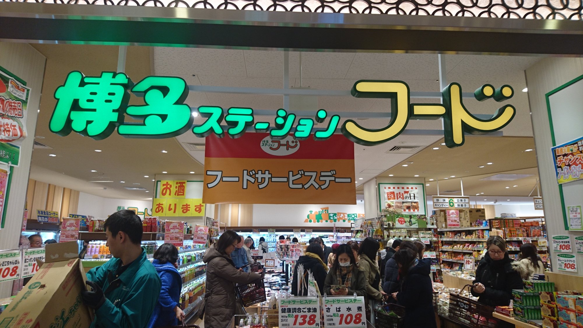 2025年 博多デイトス - 出発前に知っておくべきことすべて