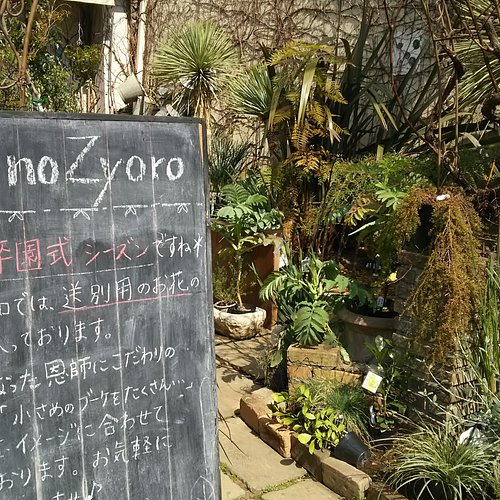 What To Do And See In Meguro Kanto The Best Lessons Workshops What To Do And See In Meguro Kanto The Best Lessons Workshops
