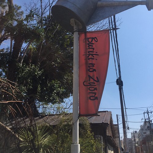 What To Do And See In Meguro Kanto The Best Lessons Workshops What To Do And See In Meguro Kanto The Best Lessons Workshops