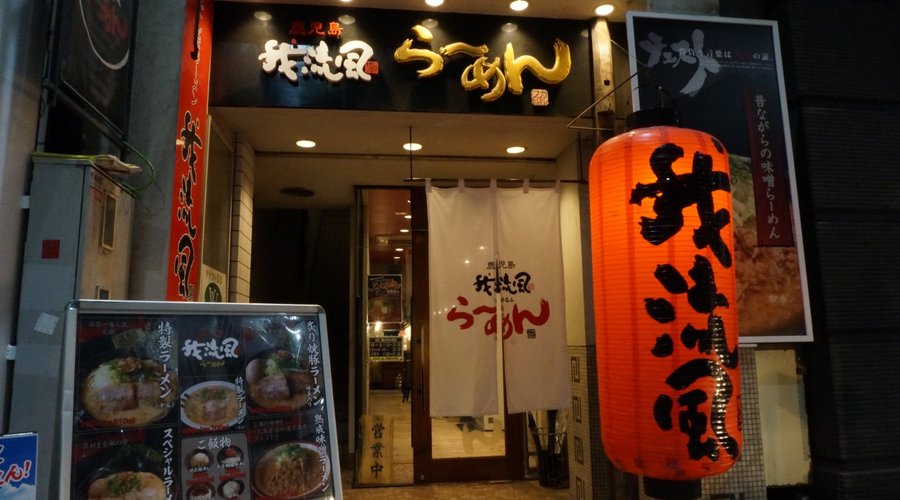 天文館のアーケードに入ったらすぐ！大きな赤い提灯が目印！！