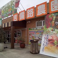 直売所の発展形だ
