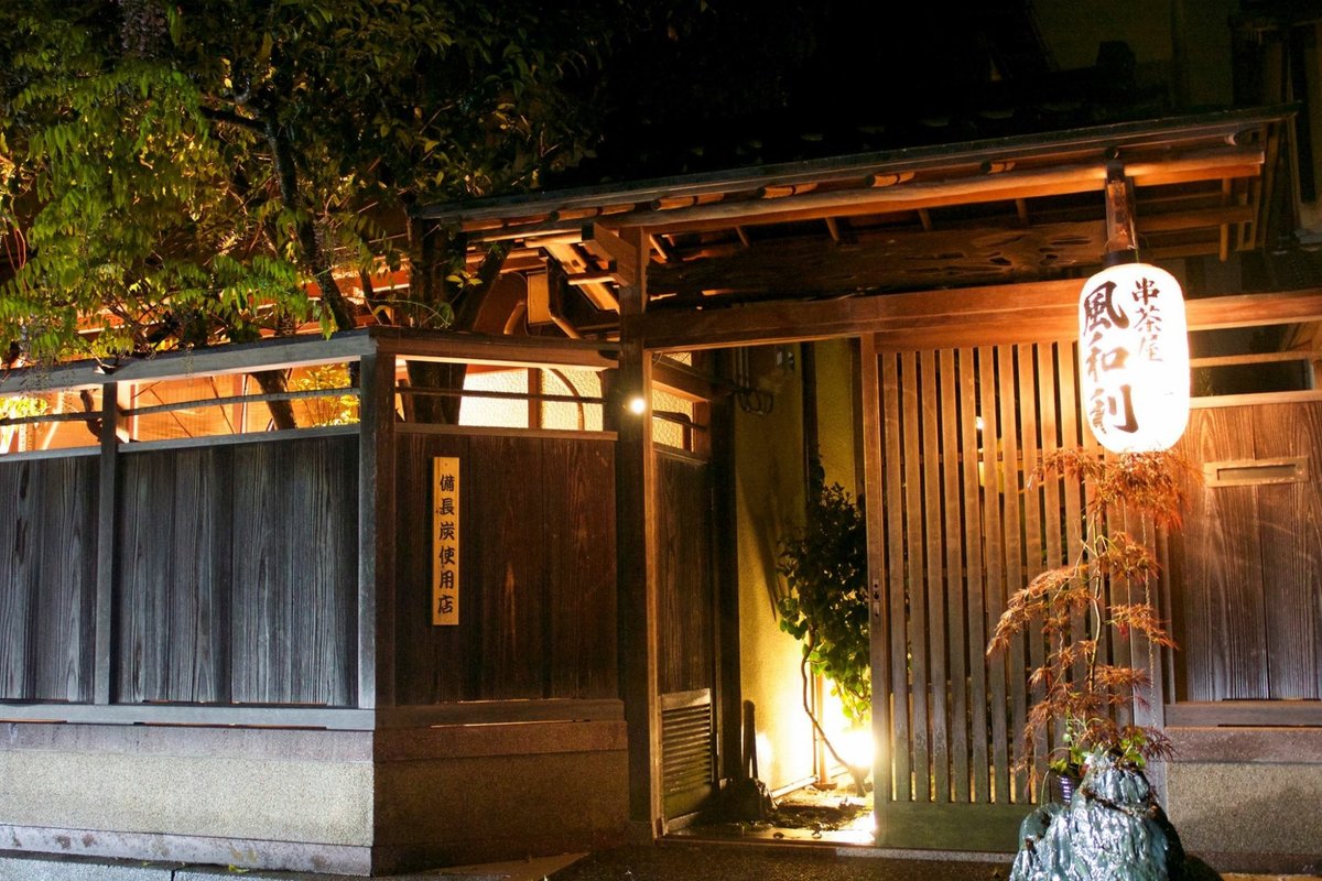 FUWARI, Kanazawa - Restaurant Reviews, Photos & Phone Number - Tripadvisor