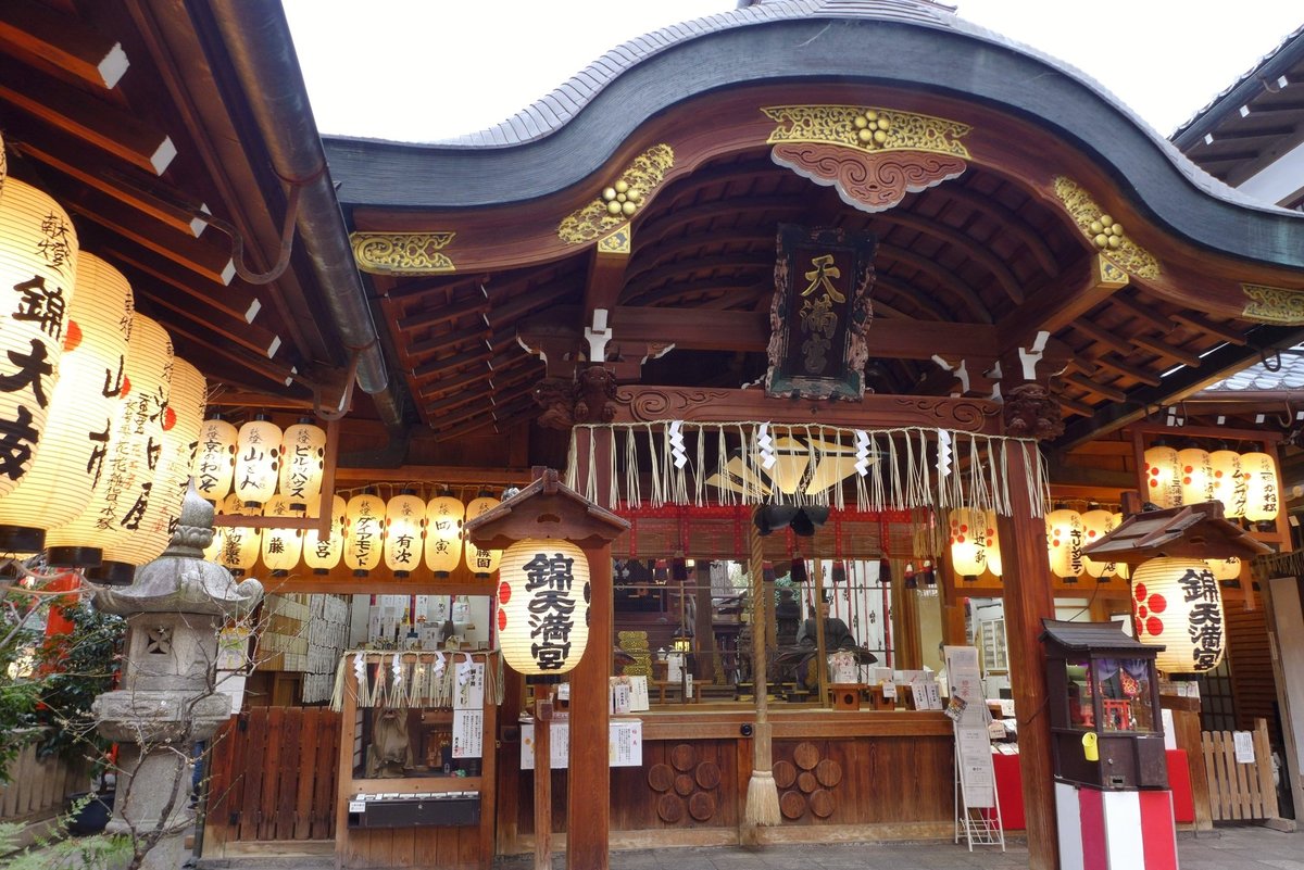 Nishiki Tenmangu, Киото - Tripadvisor