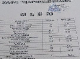 Ресторан