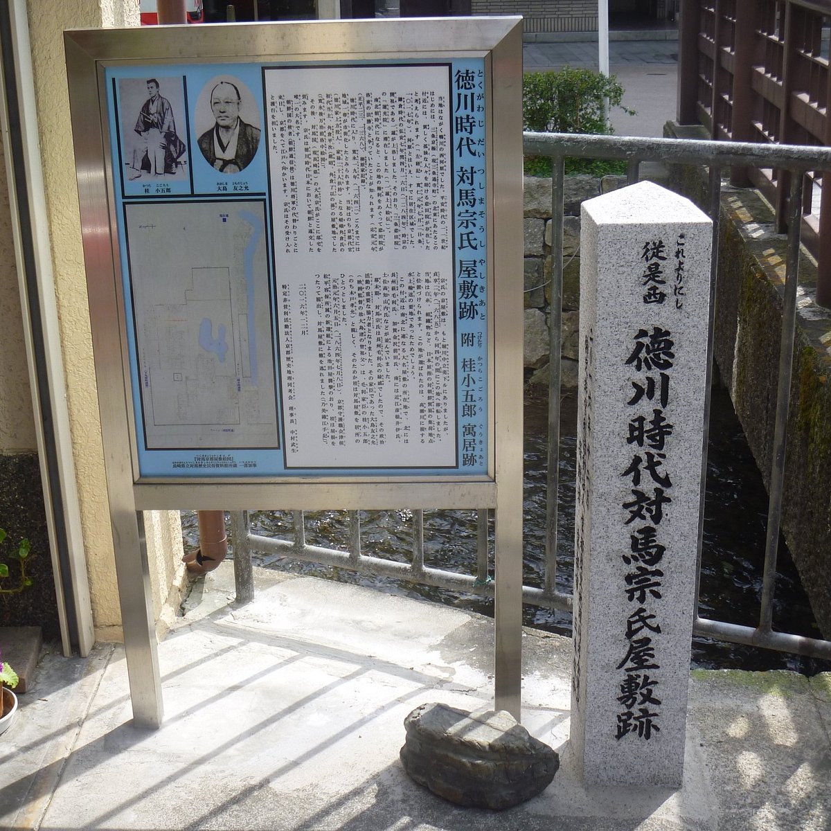 22年 徳川時代対馬宗氏屋敷跡 碑 行く前に 見どころをチェック トリップアドバイザー 22年 徳川時代対馬宗氏屋敷跡 碑 行く前に 見どころをチェック トリップアドバイザー