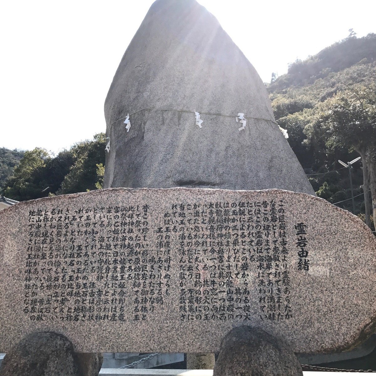 玉比咩神社 霊岩 口コミ 写真 地図 情報 トリップアドバイザー