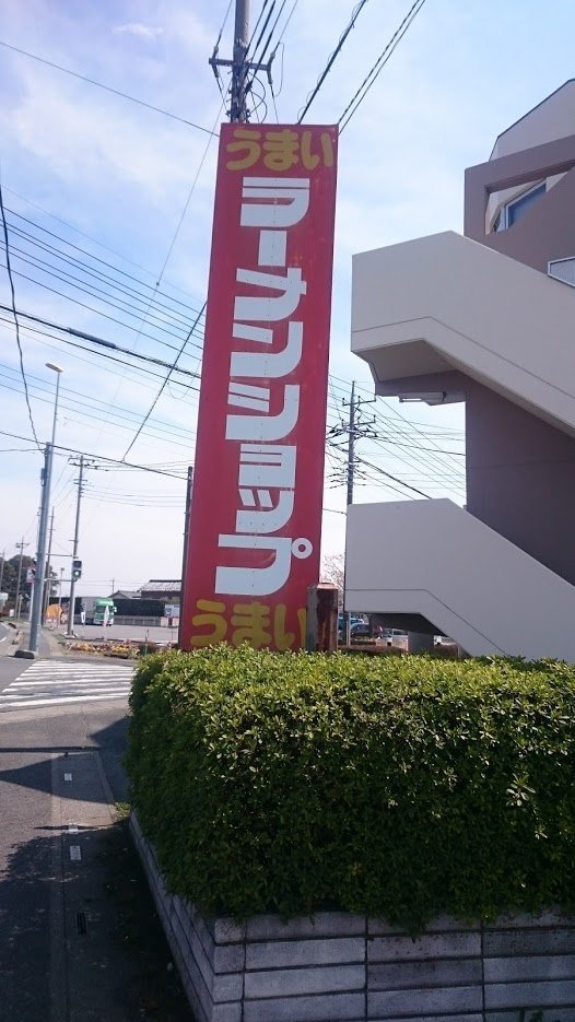 Ramen-Shop Washimiya, 쿠키 - 레스토랑 리뷰 - 트립어드바이저
