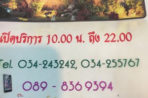 เมนู