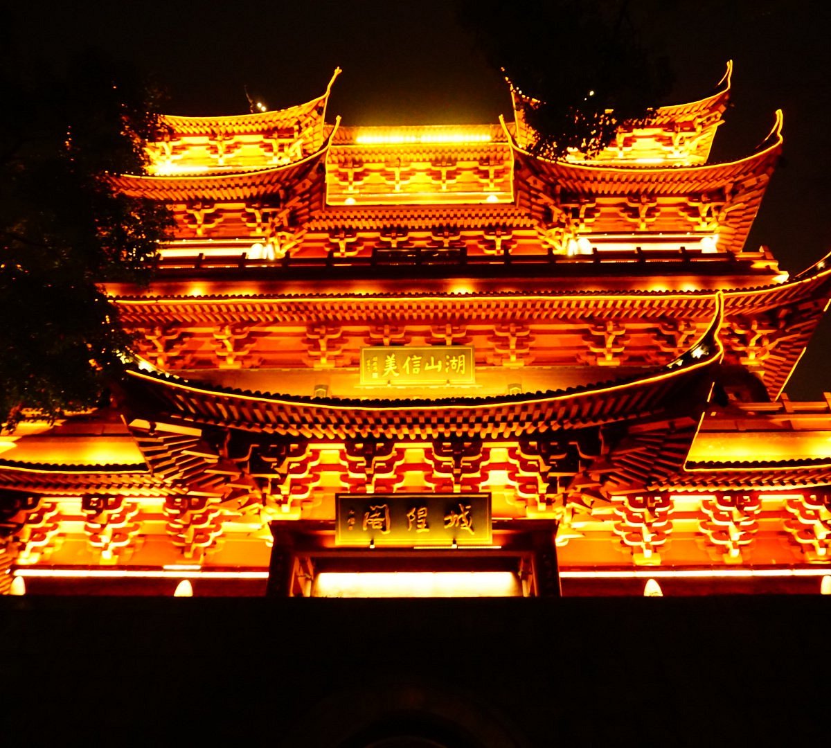 Hangzhou Chenghuang Pagoda, Ханчжоу: лучшие советы перед посещением -  Tripadvisor