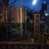 花乃井公園にあります