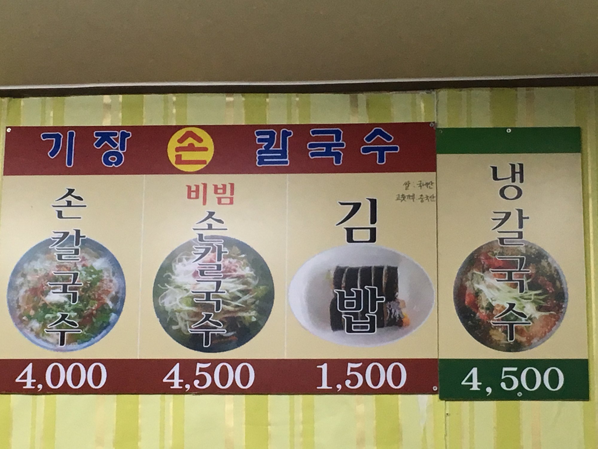 GIJANG HOME-MADE NOODLE, Busan - Restaurant Reviews, Photos & Phone Number - Tripadvisor