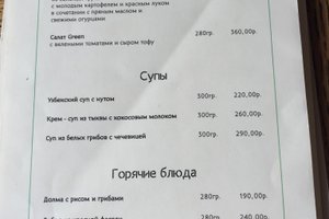 Меню