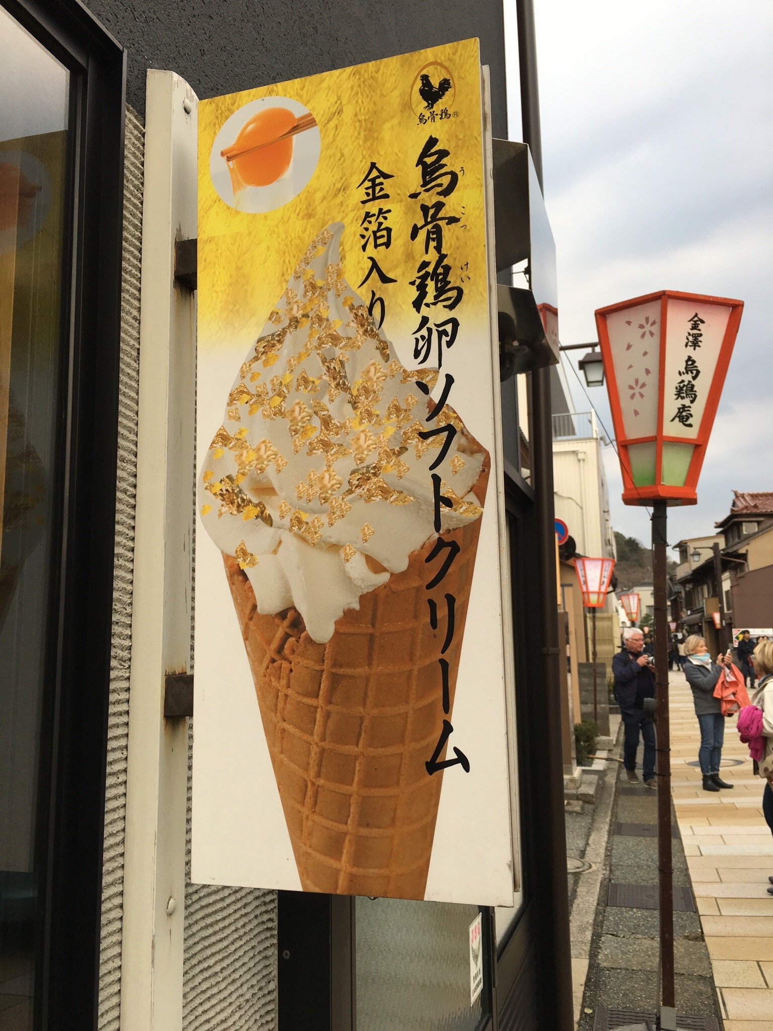 烏鶏庵 東山店 (金沢市) の口コミ11件 - トリップアドバイザー 烏鶏庵 東山店 (金沢市) の口コミ11件 - トリップアドバイザー