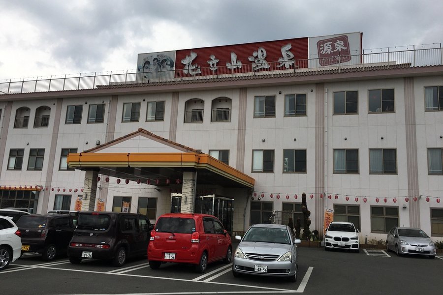 カルナパーク花立山温泉 口コミ 宿泊予約 トリップアドバイザー