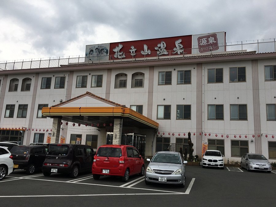 カルナパーク花立山温泉 口コミ 宿泊予約 トリップアドバイザー カルナパーク花立山温泉 口コミ 宿泊予約 トリップアドバイザー