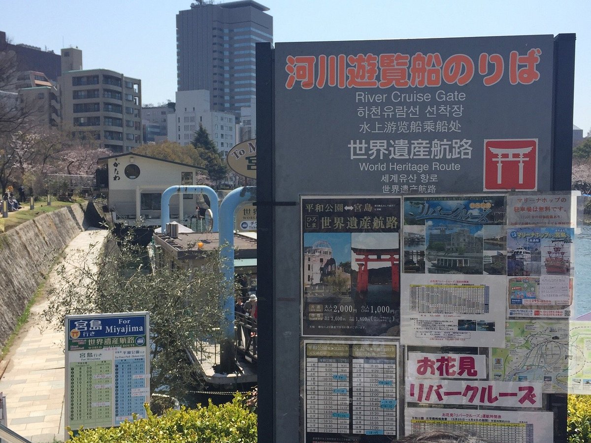 Aqua Net Ferry from Peace Park to Miyajima – H&R Group K.K.