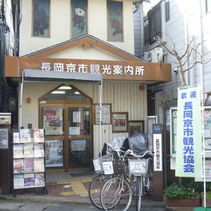 21年 長岡京市で絶対外さないおすすめ観光スポットトップ10 定番から穴場まで トリップアドバイザー