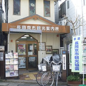 21年 長岡京市で絶対外さないおすすめ観光スポットトップ10 定番から穴場まで トリップアドバイザー 21年 長岡京市で絶対外さないおすすめ観光スポットトップ10 定番から穴場まで トリップアドバイザー