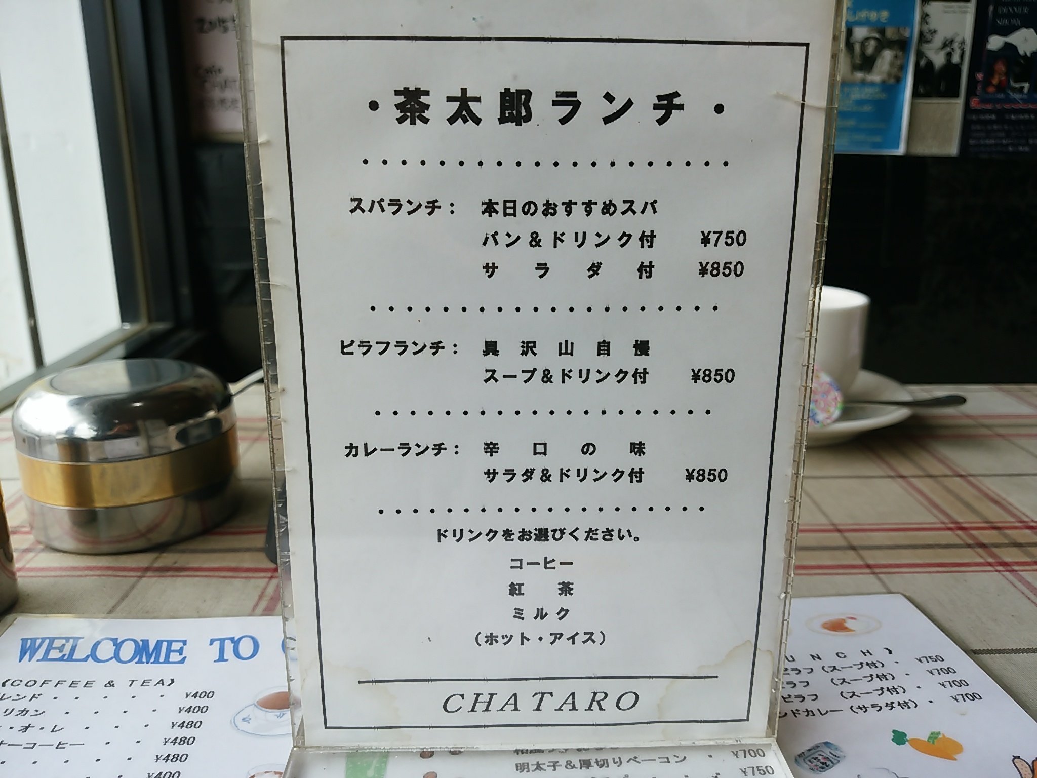 CAFE CHATARO, Gamagori - Restaurant Reviews, Photos & Phone Number - Tripadvisor