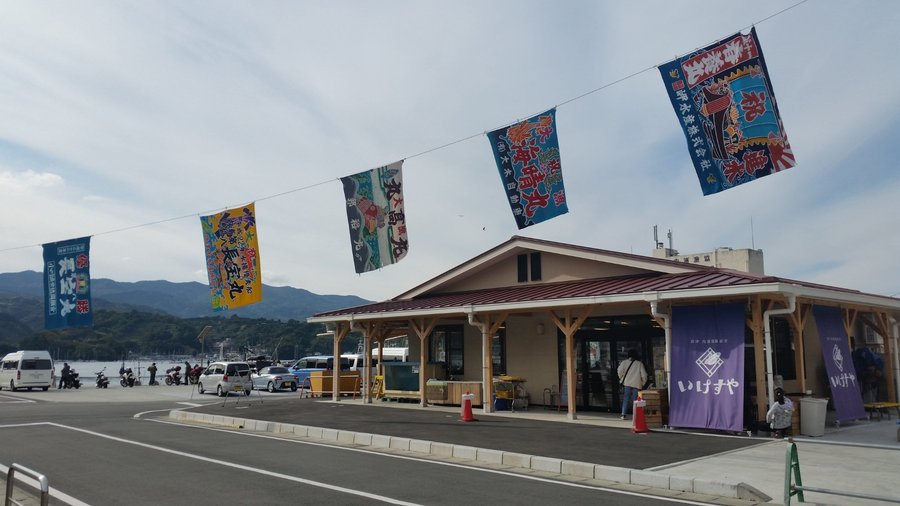 いけすや全景