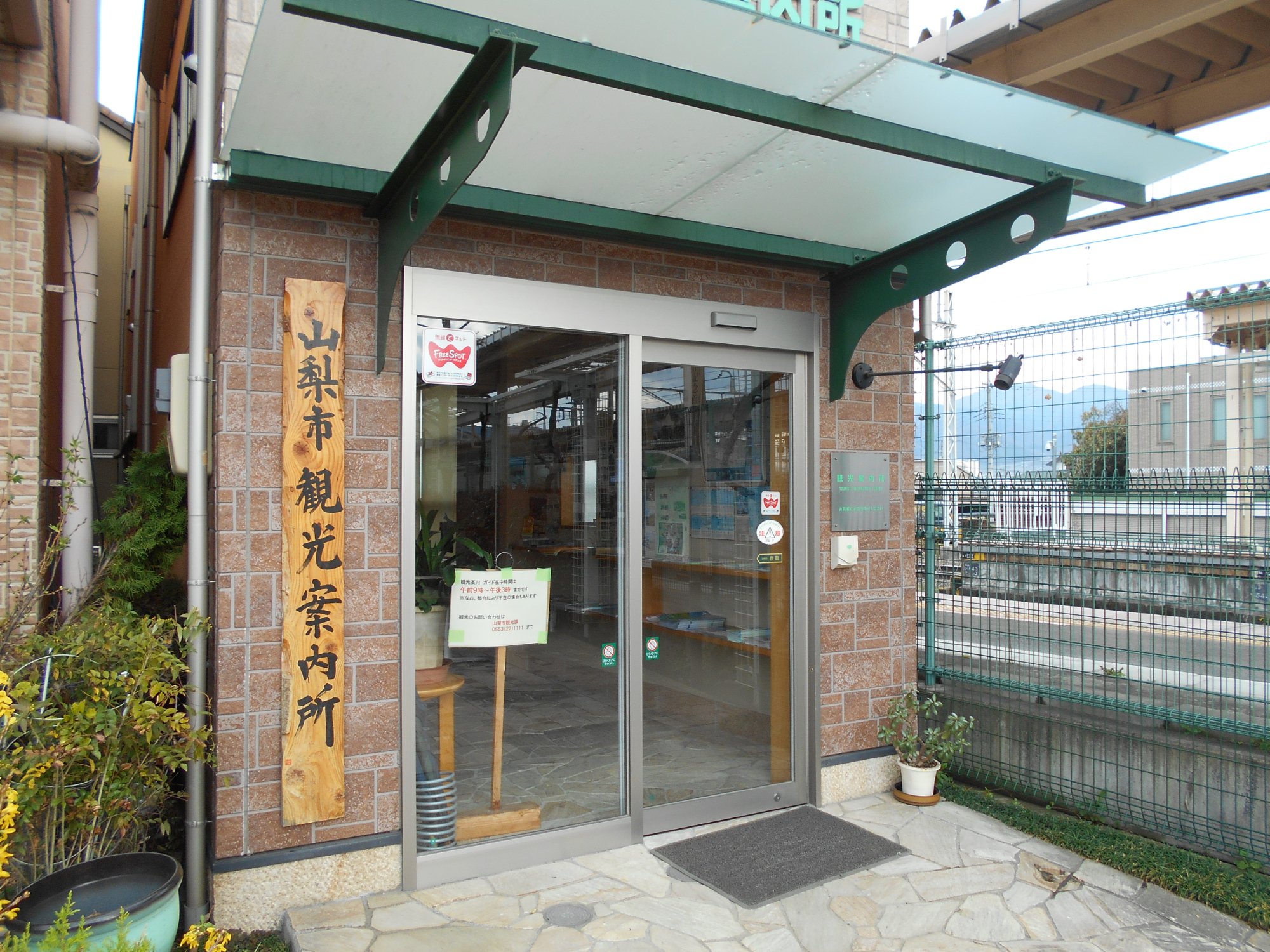YAMANASHI CITY EKIMAE TOURIST INFORMATION CENTER : Ce qu'il
