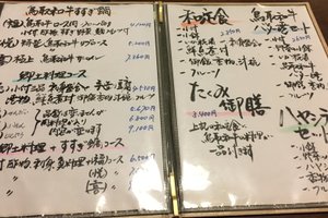 メニュー