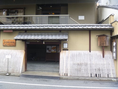 Onishi Seiwemon Museum (京都市) - 旅游景点点评- Tripadvisor
