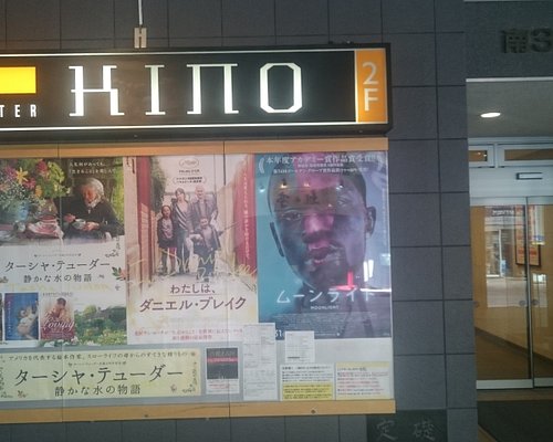 The 5 Best Sapporo Movie Theaters With Photos Tripadvisor