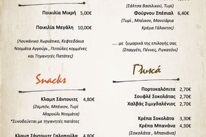 Μενού