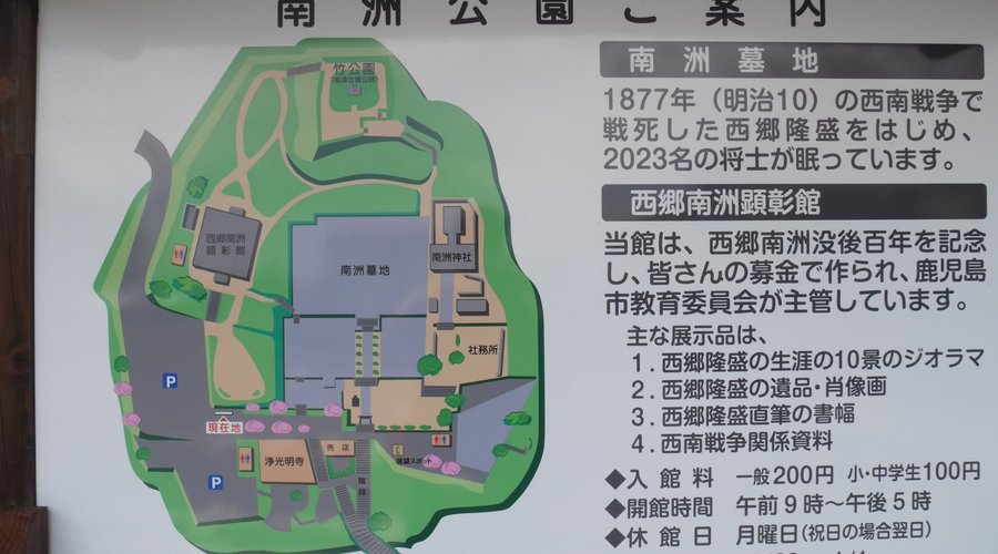 公園内案内