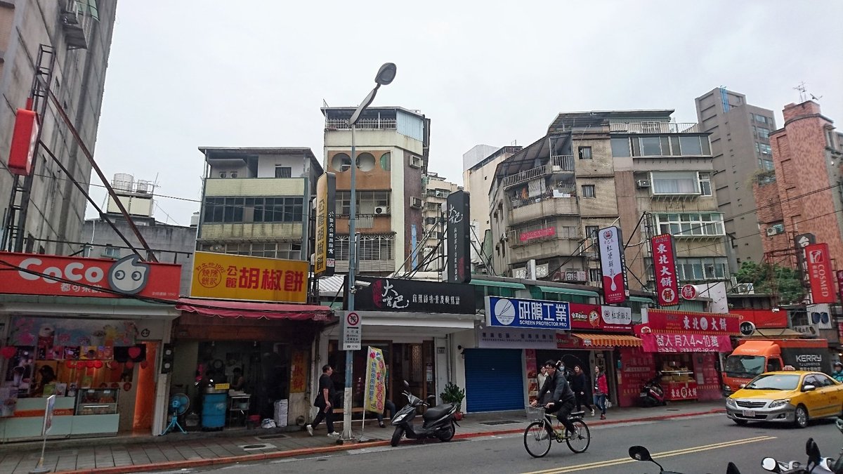 Gongguan Shopping Area - All You Need to Know BEFORE You Go (2024)