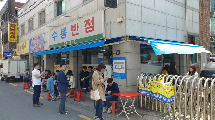 수봉반점, 대구 - 레스토랑 리뷰 - 트립어드바이저