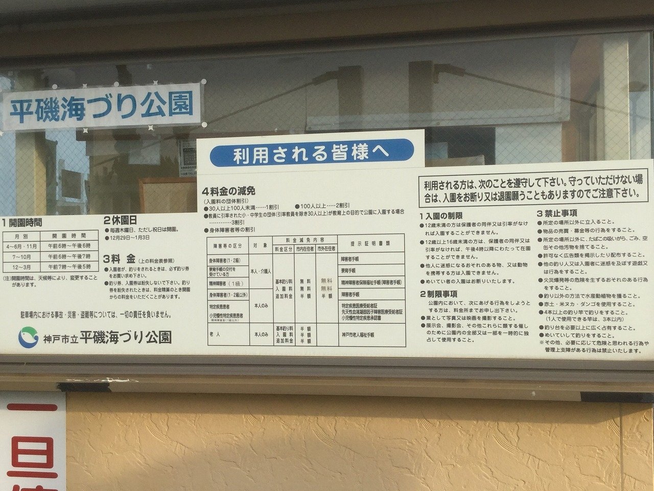 2024年 平磯海釣り公園 - 出発前に知っておくべきことすべて - トリップアドバイザー